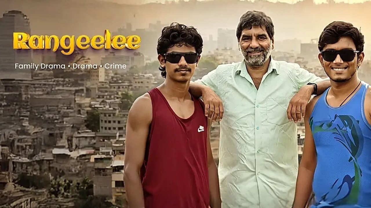 Rangeeleeの背景画像