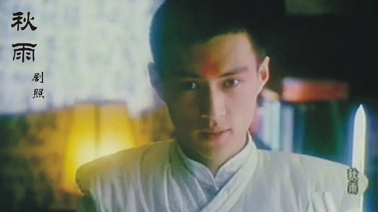 秋雨の背景画像