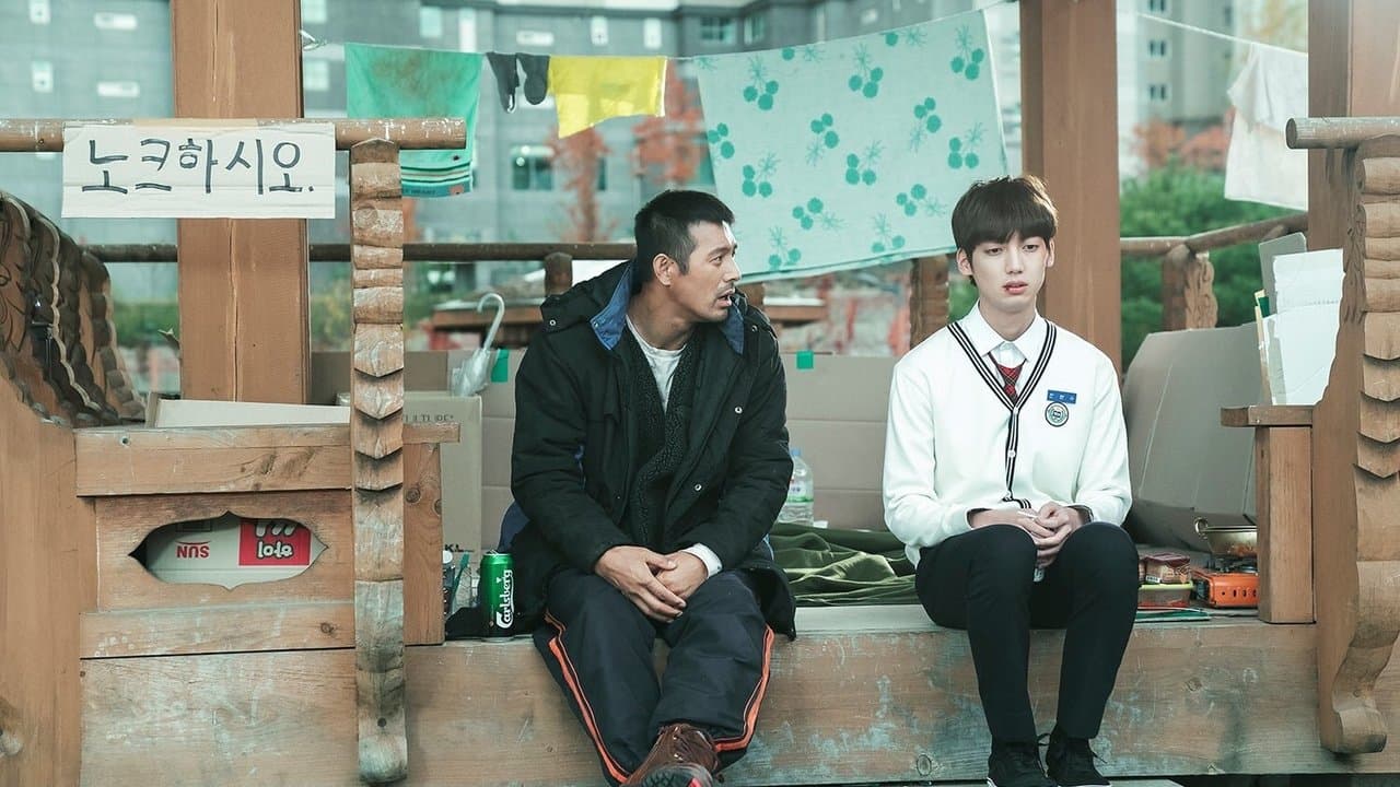 수상한 이웃の背景画像