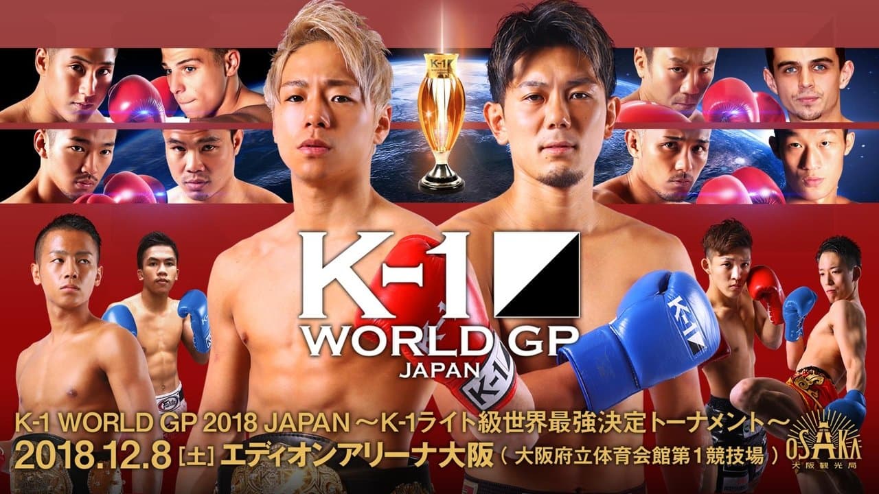 K-1 WORLD GP 2018 JAPAN～K-1ライト級世界最強決定トーナメント～の背景画像