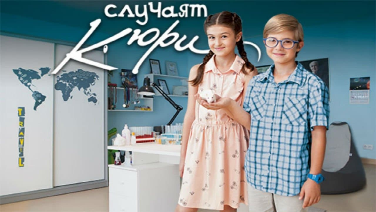 Случаят Кюриの背景画像