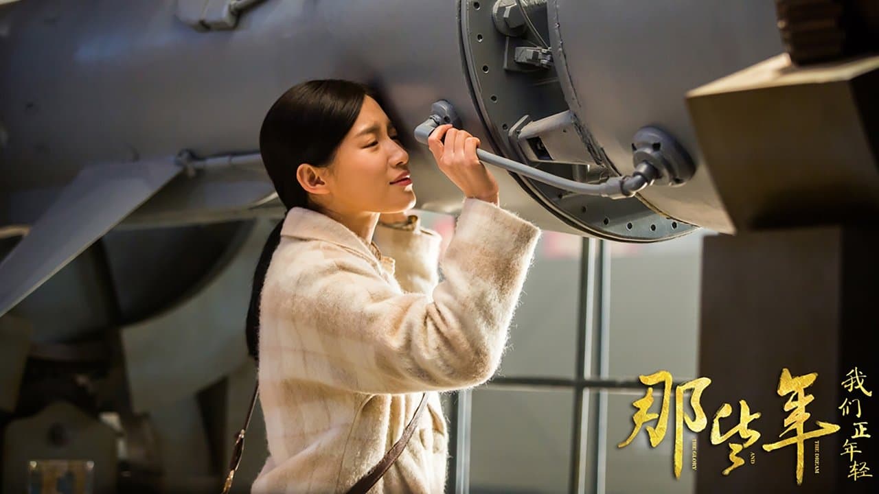 那些年,我们正年轻の背景画像