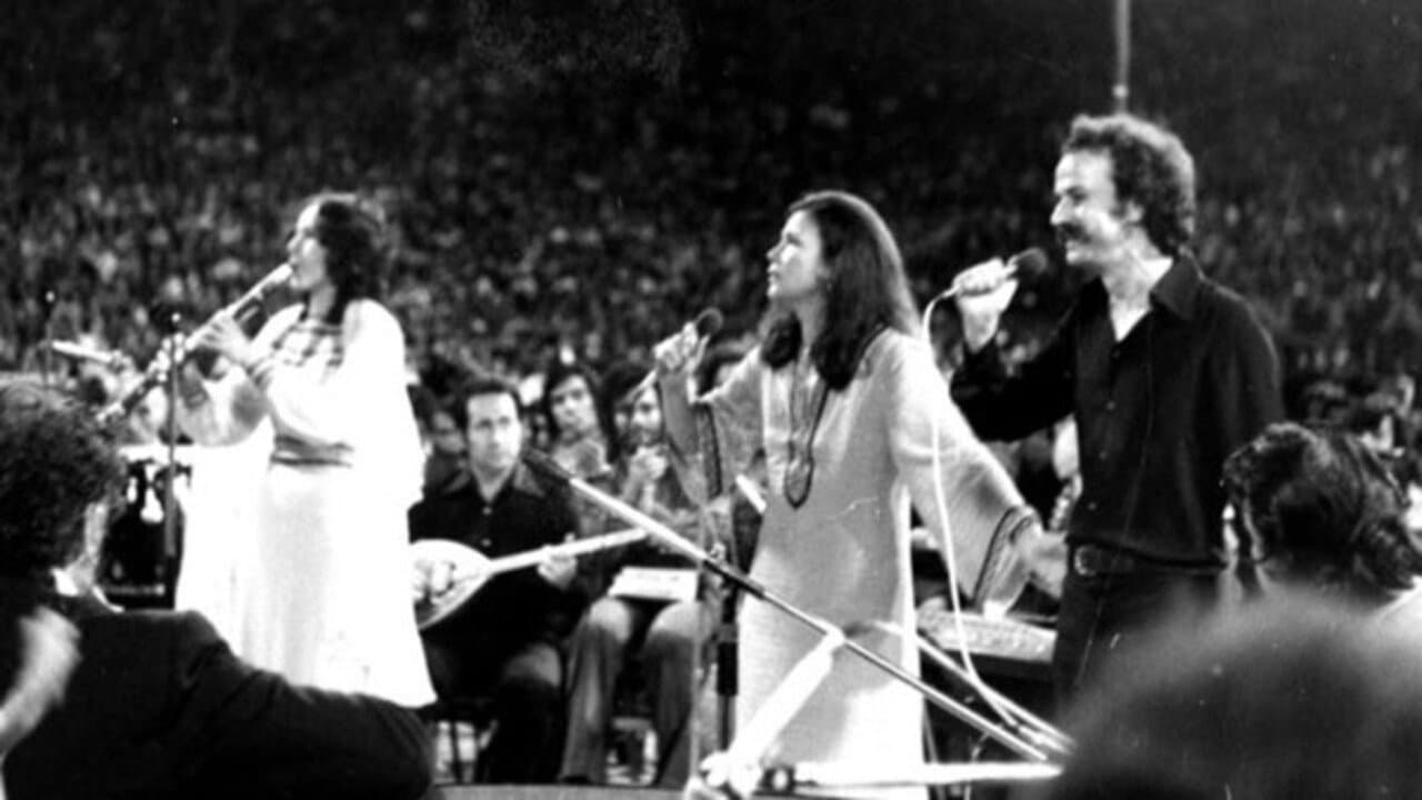 Τραγούδια της φωτιάςの背景画像