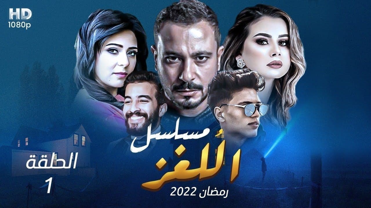 اللغزの背景画像