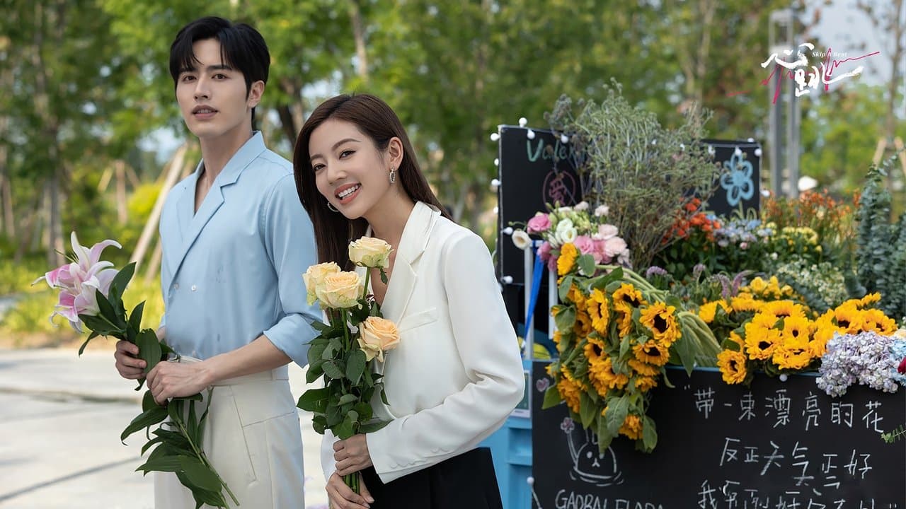 心跳の背景画像