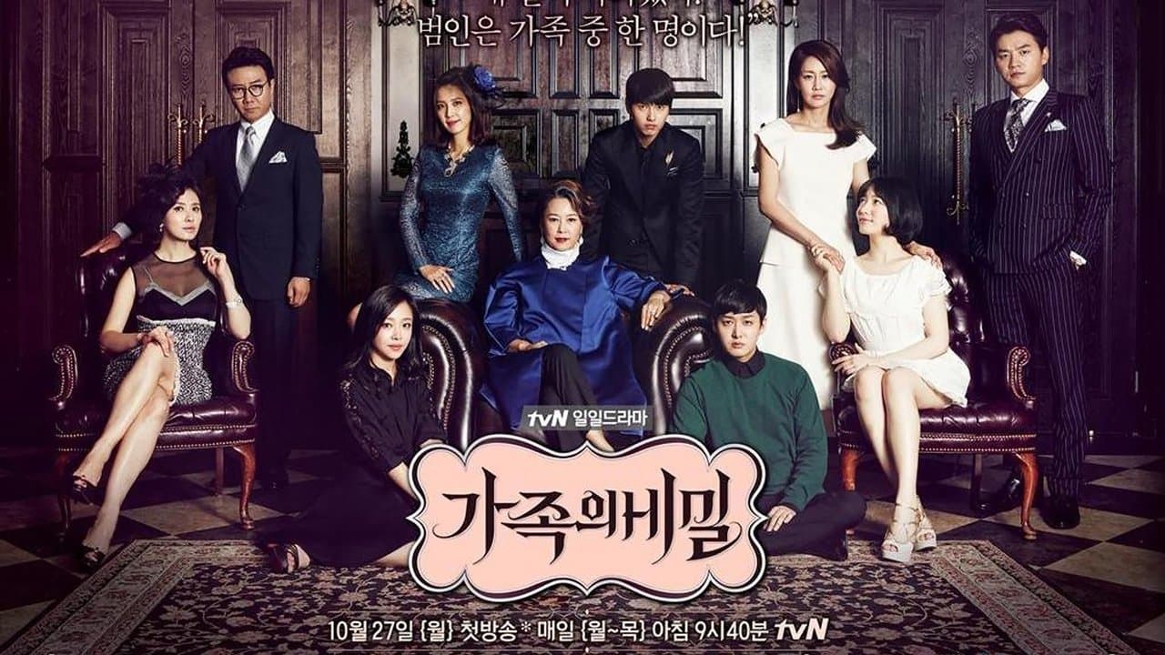 가족의 비밀の背景画像