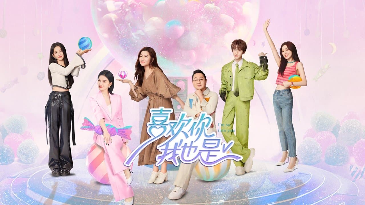 喜欢你我也是の背景画像