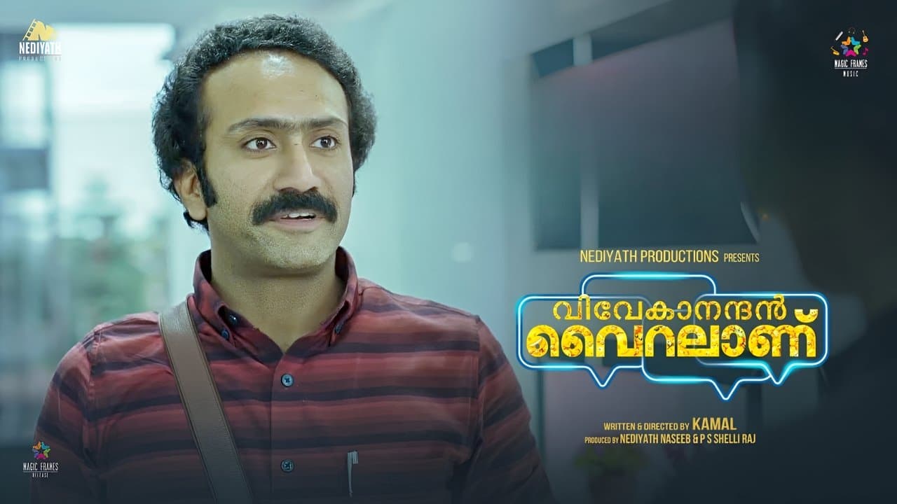 വിവേകാനന്ദന്‍ വൈറലാണ്の背景画像