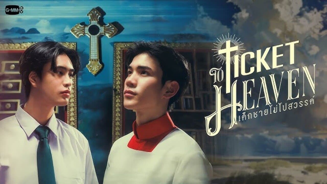 Ticket To Heavenの背景画像