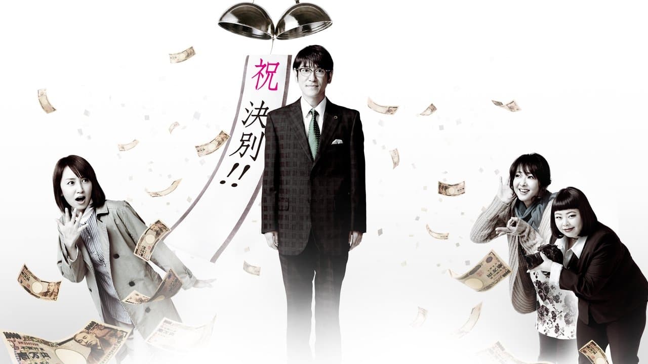 慰謝料弁護士〜あなたの涙、お金に変えましょう〜の背景画像