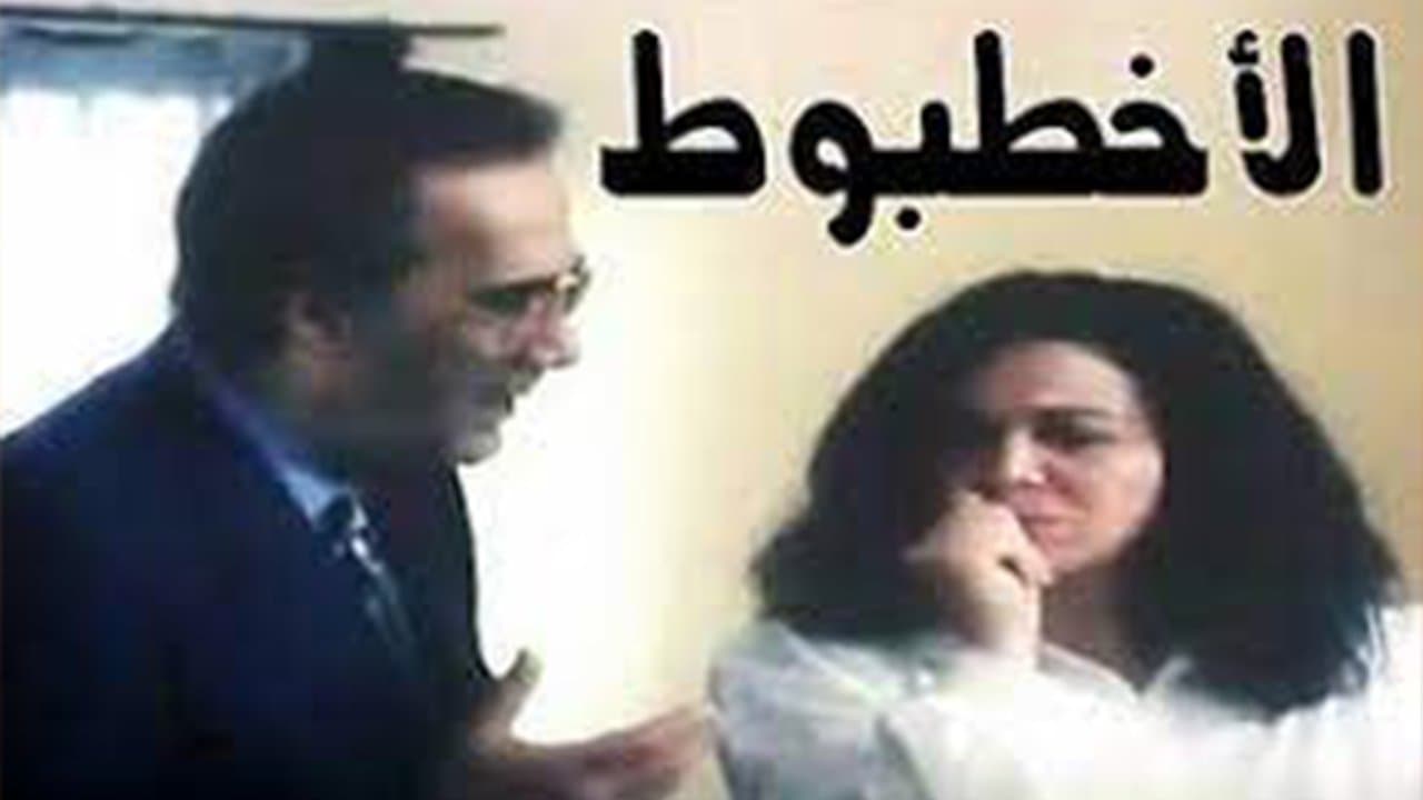 الأخطبوطの背景画像