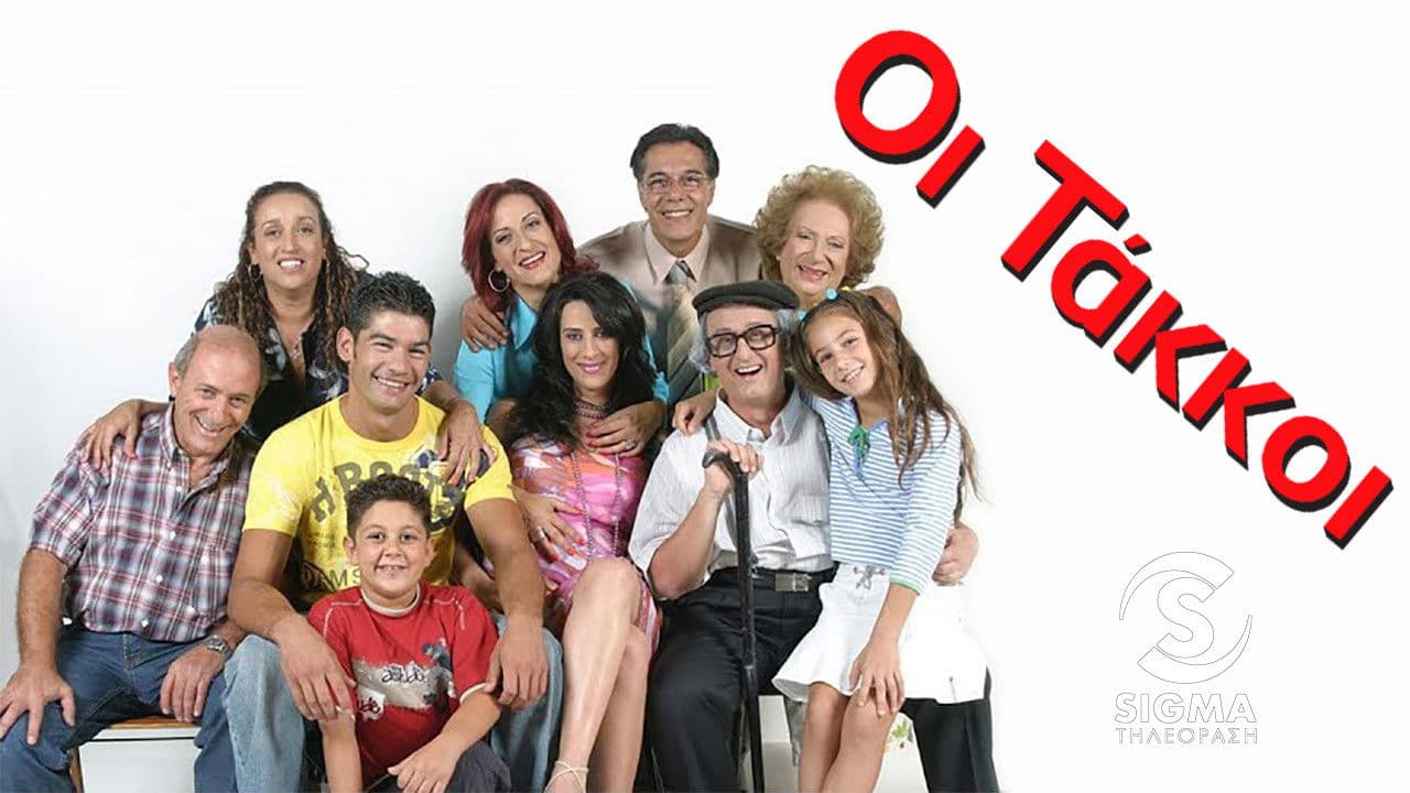 Οι Τάκκοιの背景画像