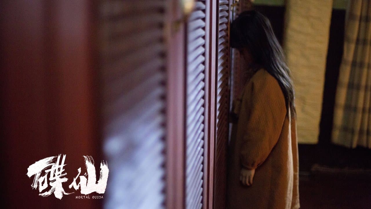 碟仙の背景画像