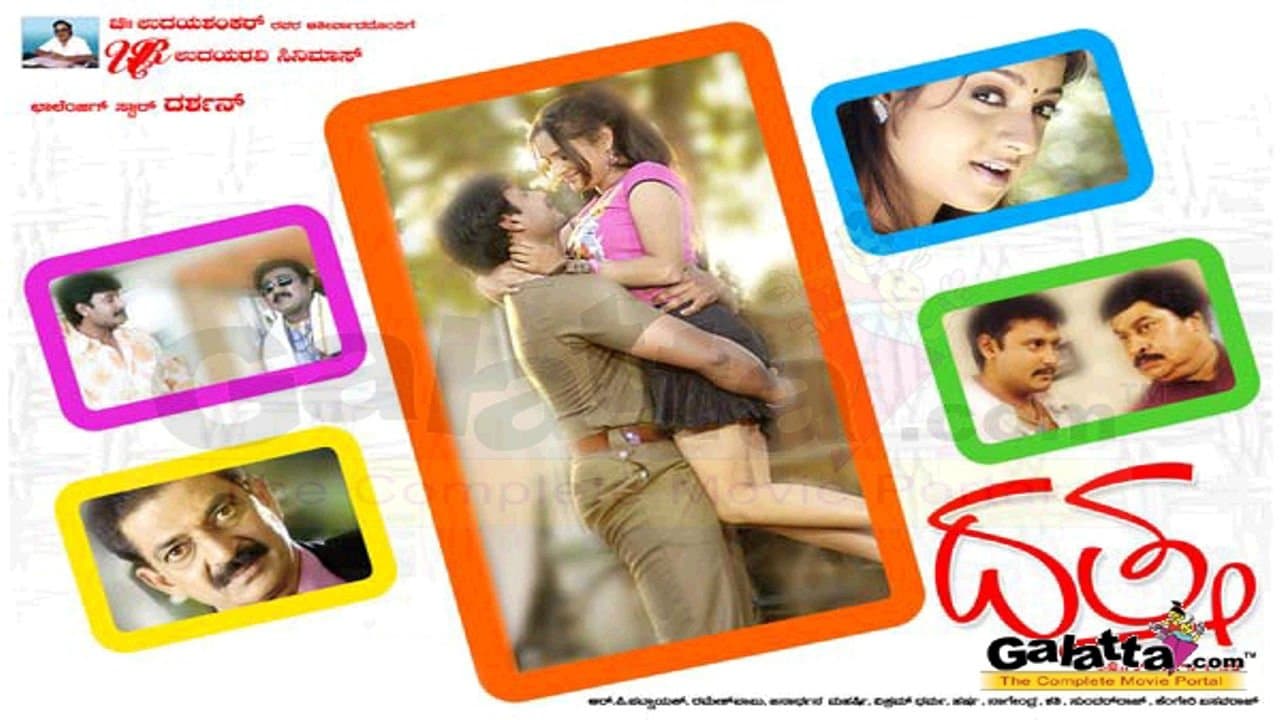 Datthaの背景画像