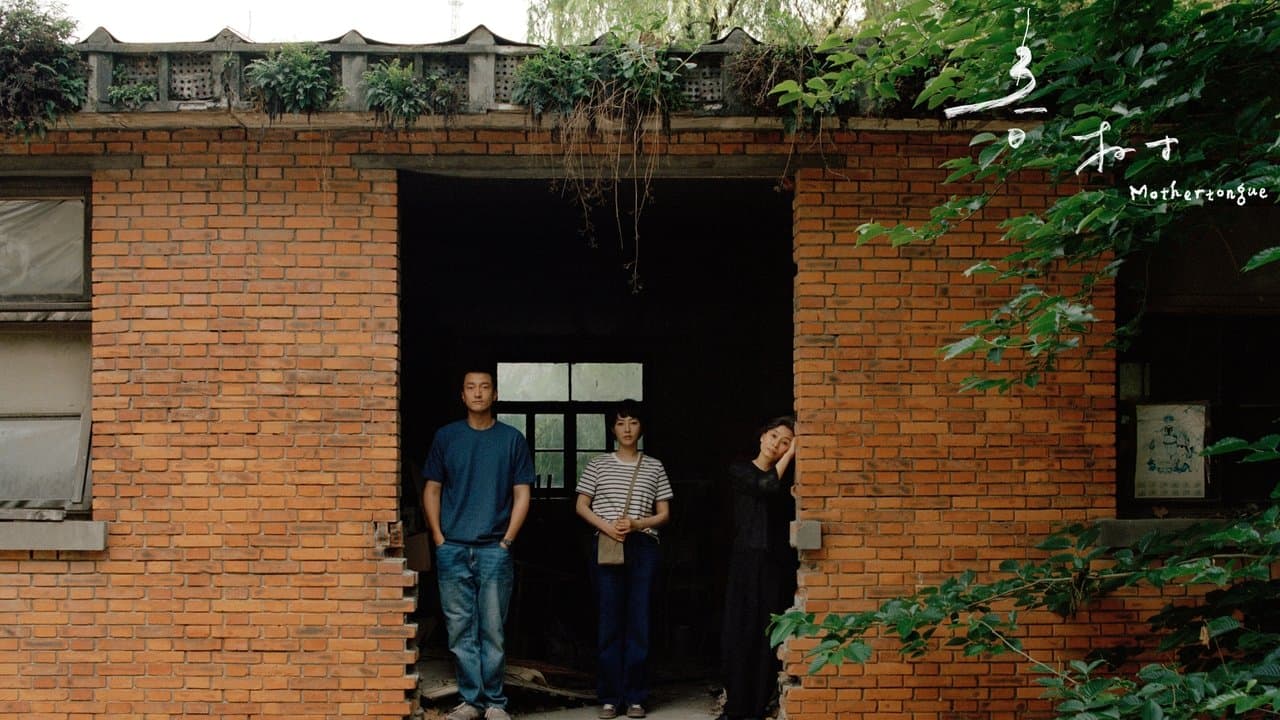 春树の背景画像