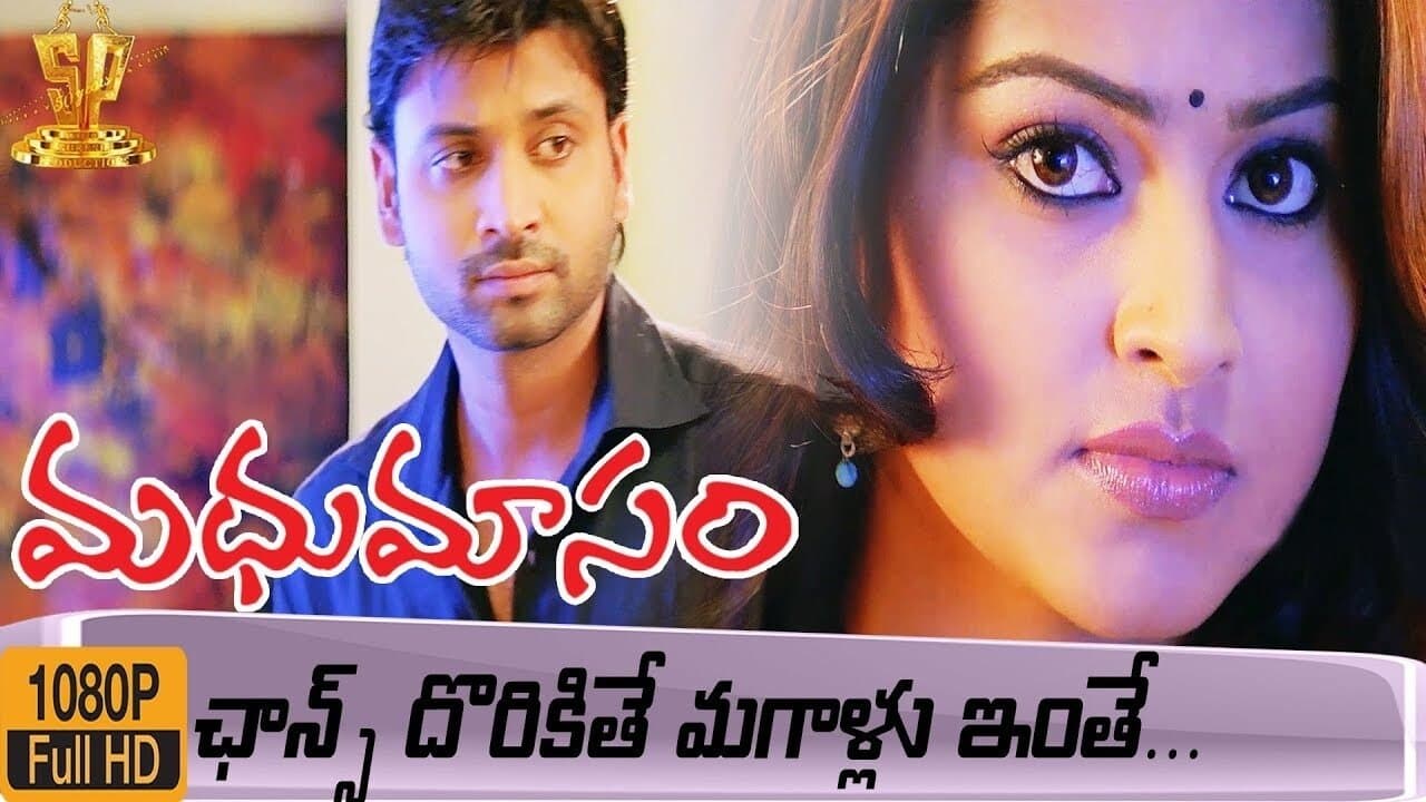 Madhumasamの背景画像