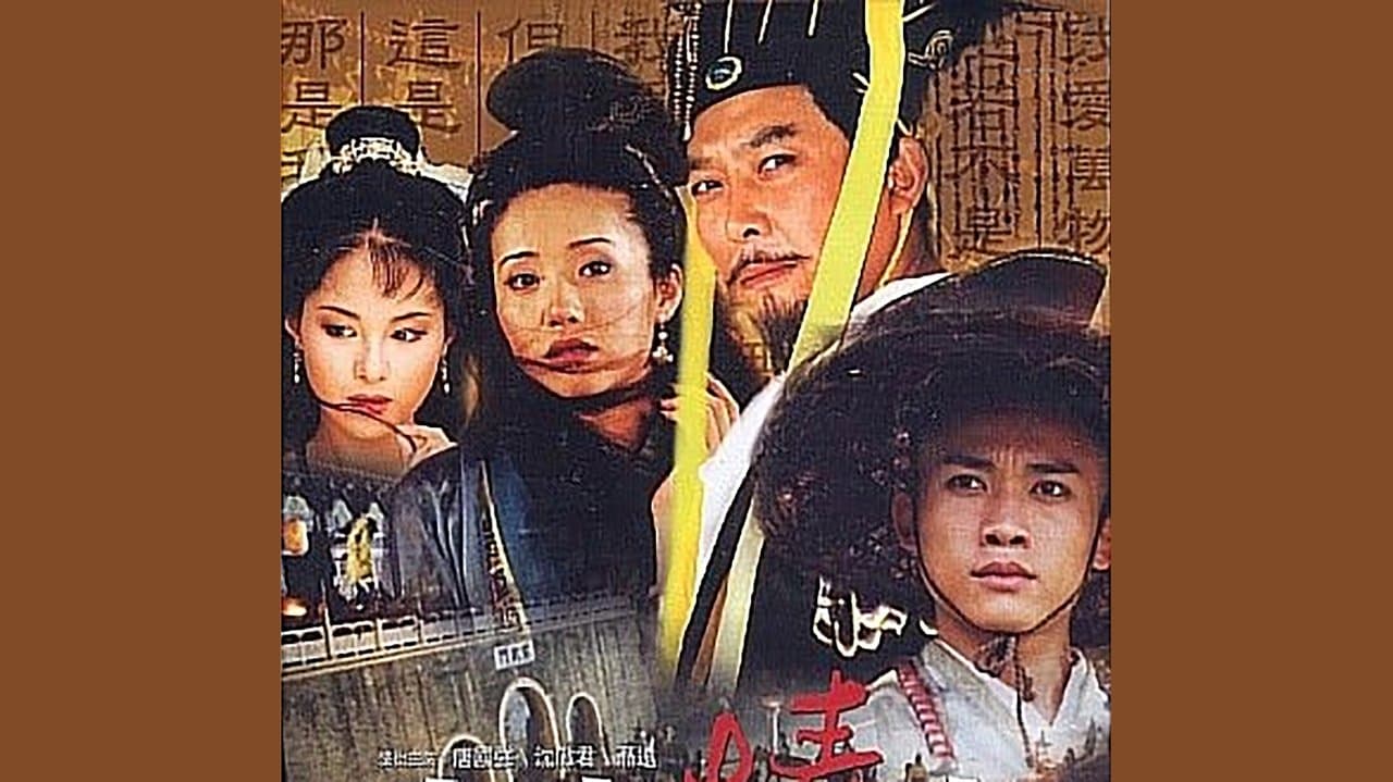 大唐情史の背景画像