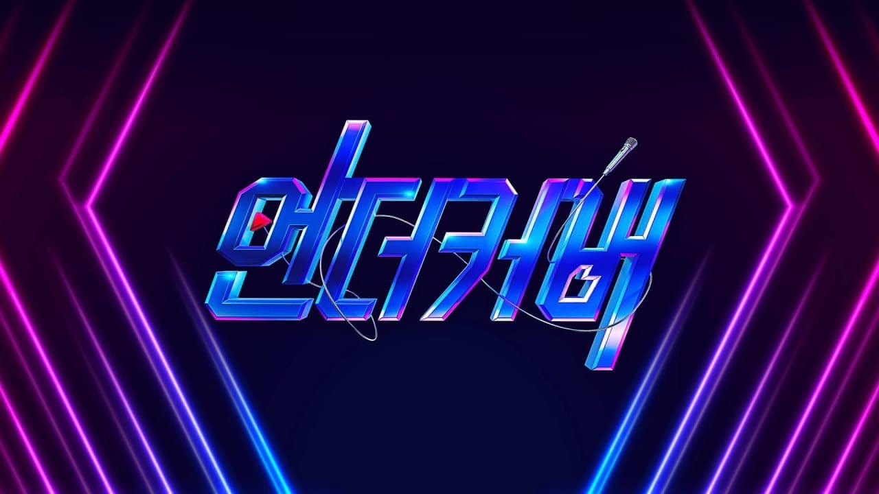 언더커버の背景画像