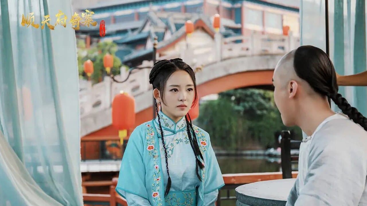 顺天府奇案之国子监案の背景画像