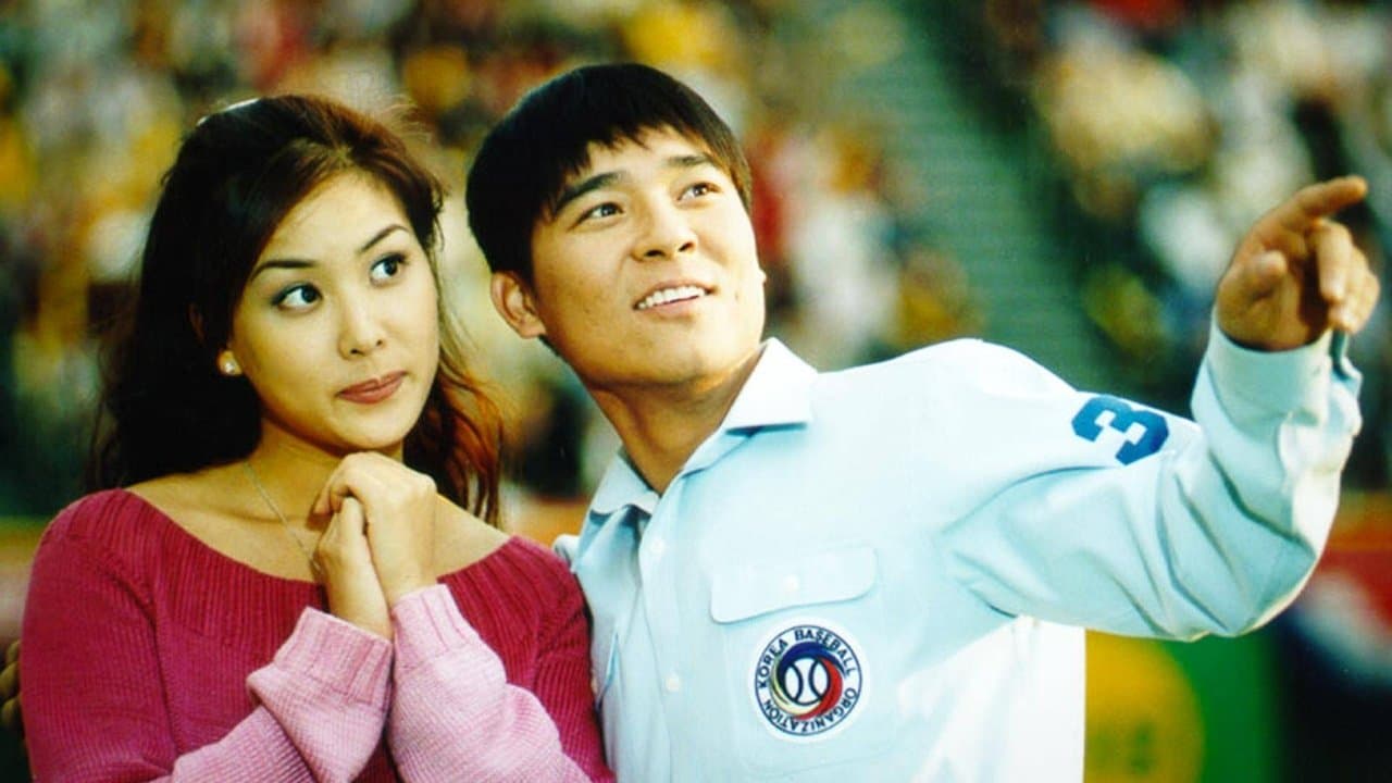 해가 서쪽에서 뜬다면の背景画像