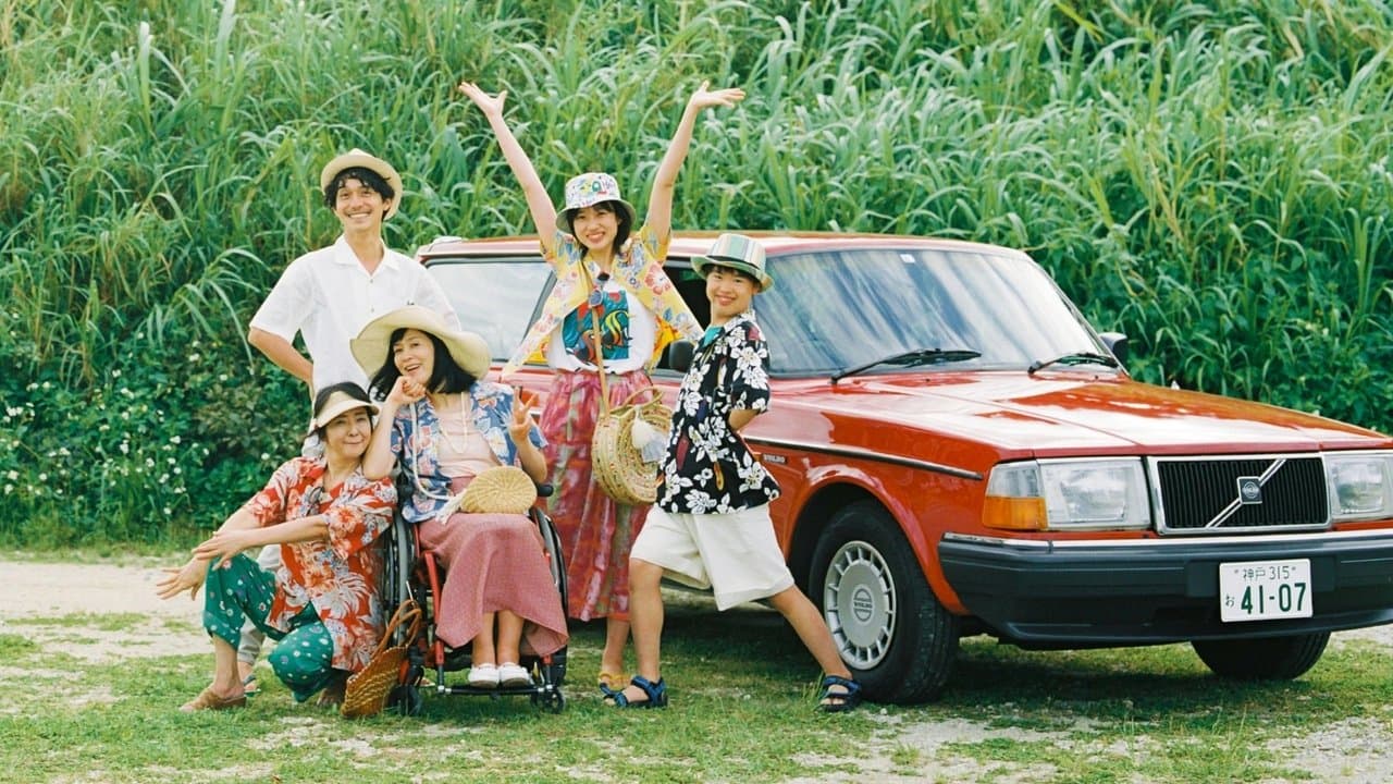 家族だから愛したんじゃなくて、愛したのが家族だったの背景画像