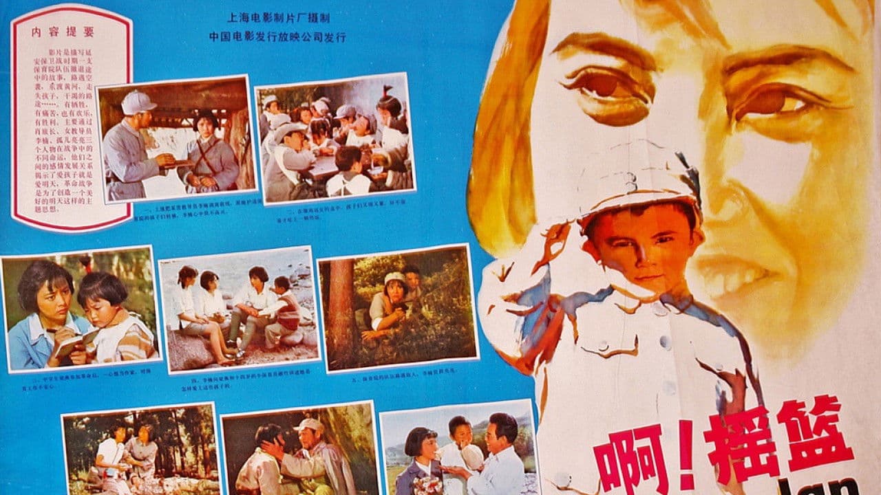 啊！摇篮の背景画像