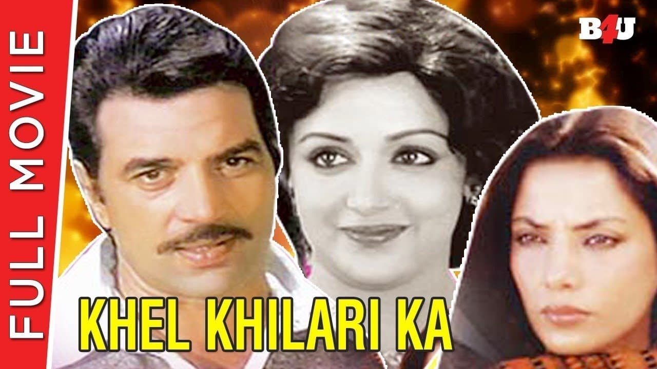 Khel Khilari Kaの背景画像