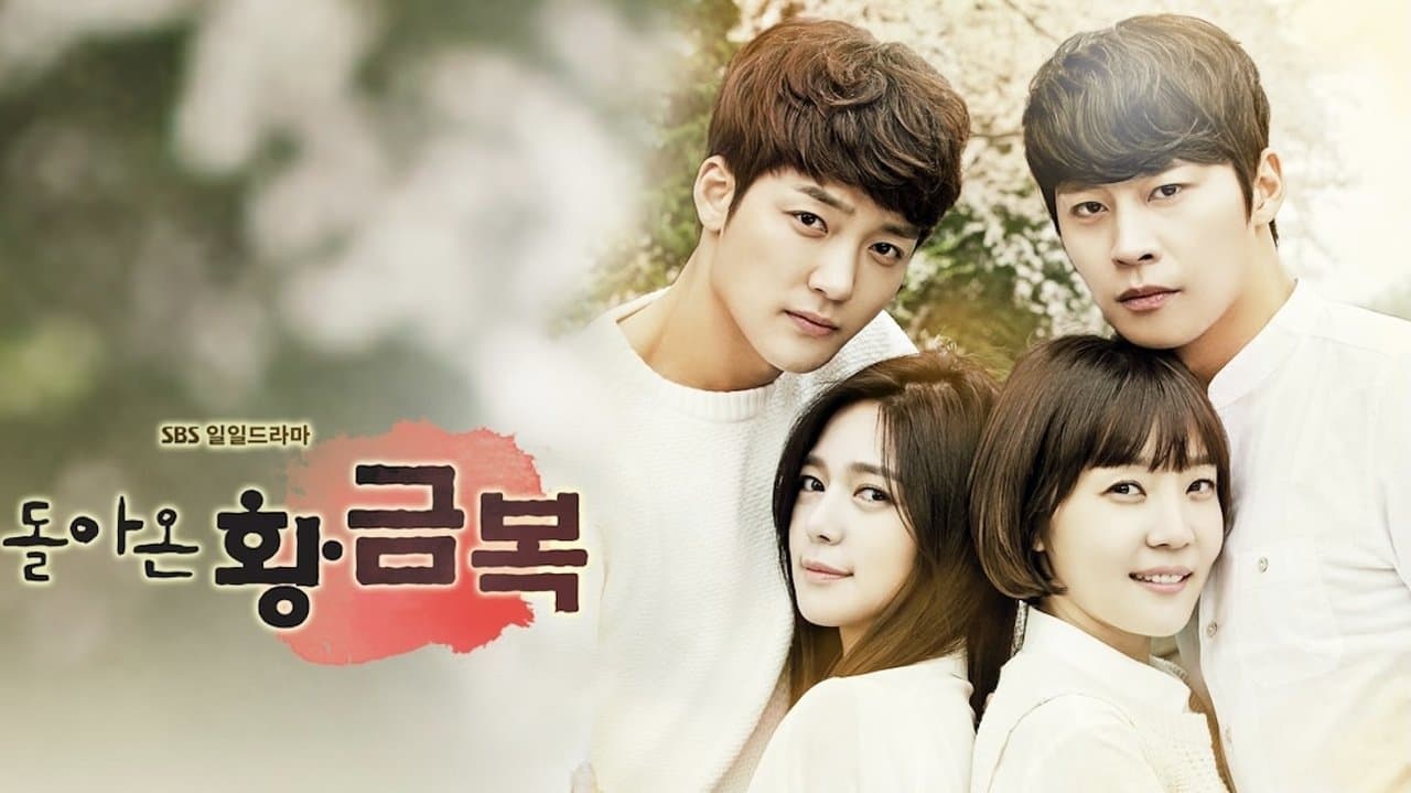 돌아온 황금복の背景画像