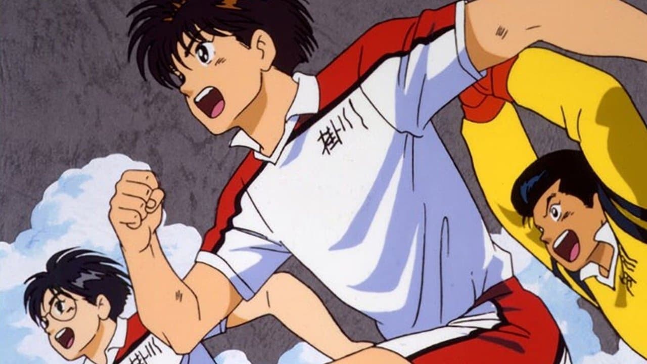 劇場版 蒼き伝説シュート!!の背景画像