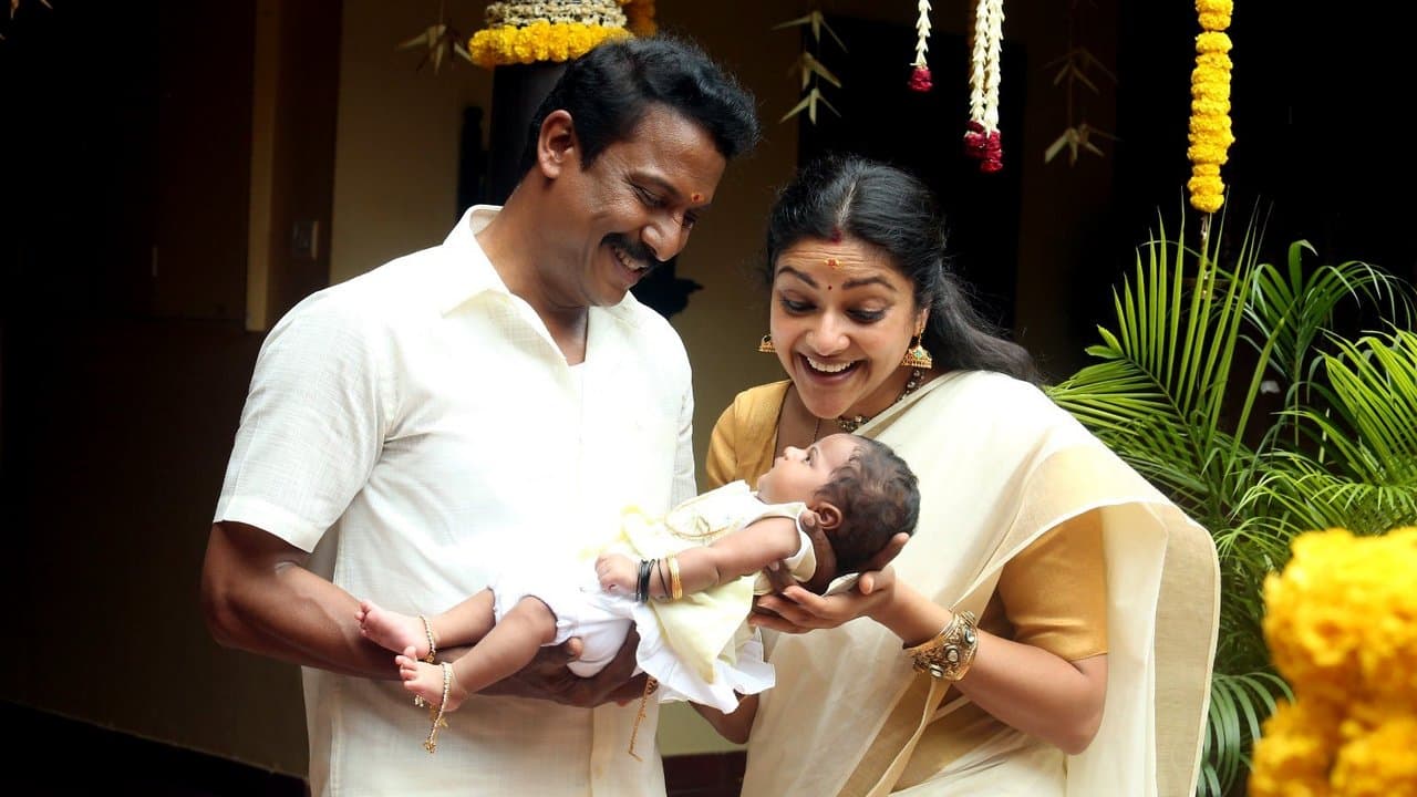 ஆர் யூ ஓகே பேபி?の背景画像