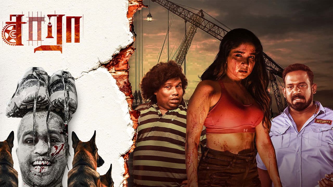 சாராの背景画像