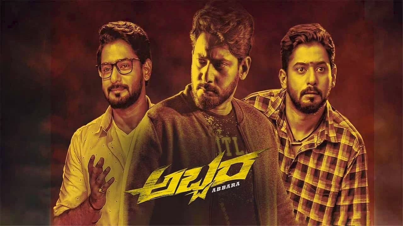 Abbaraの背景画像