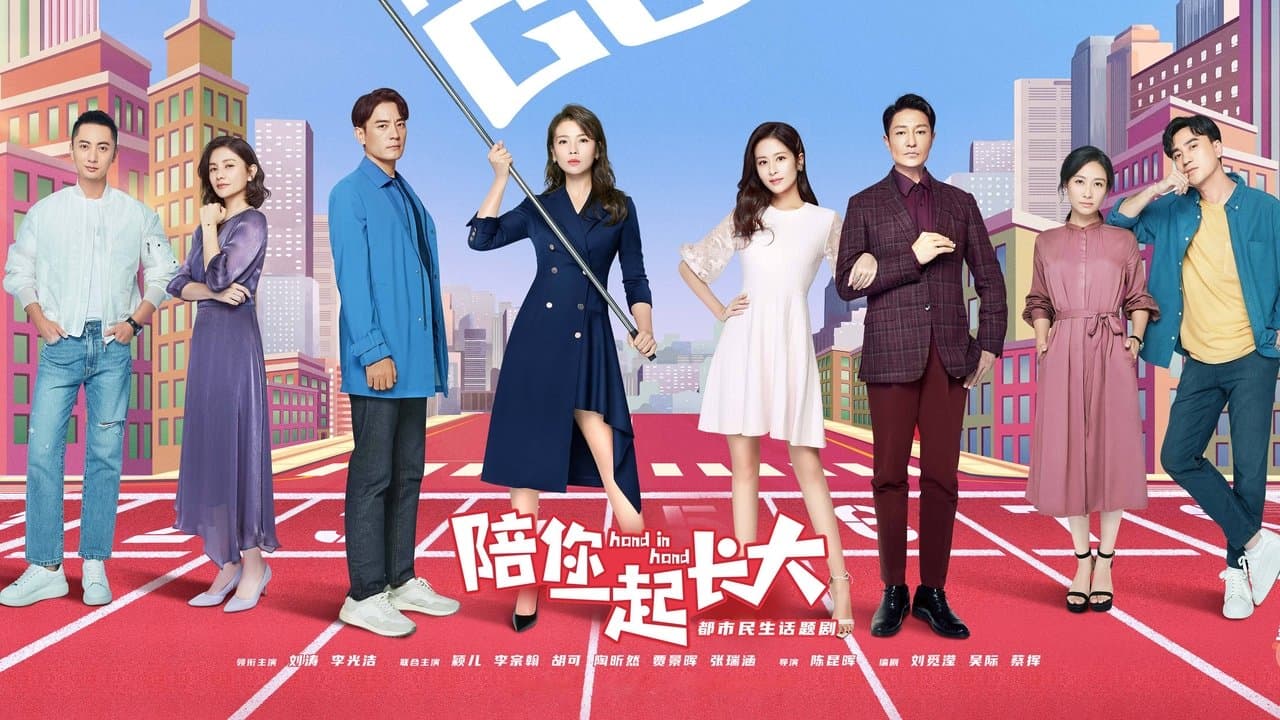 陪你一起长大の背景画像