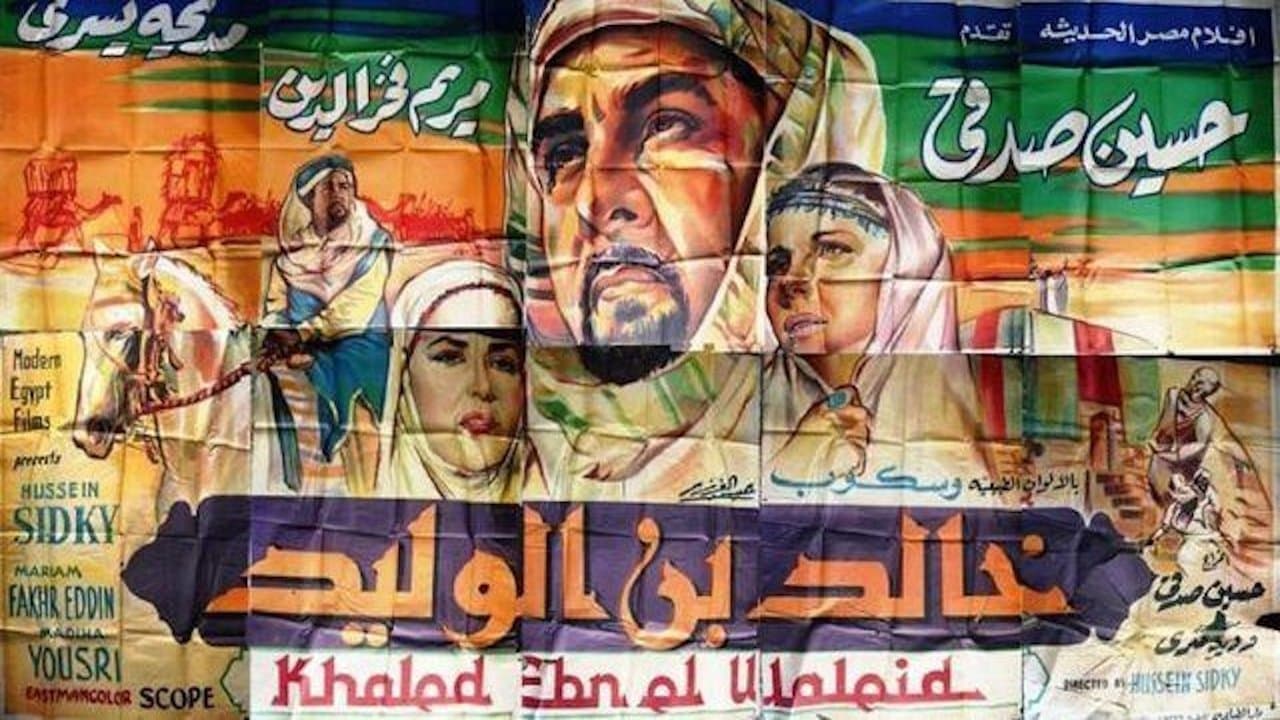 خالد بن الوليد‎の背景画像