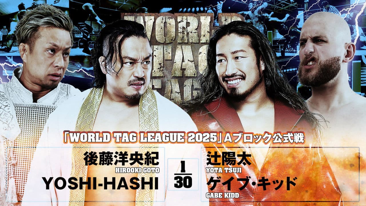 NJPW World Tag League 2025 - Day 11の背景画像