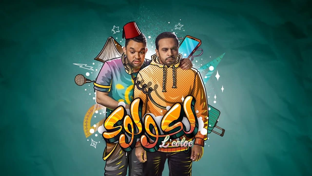 لكولوكの背景画像