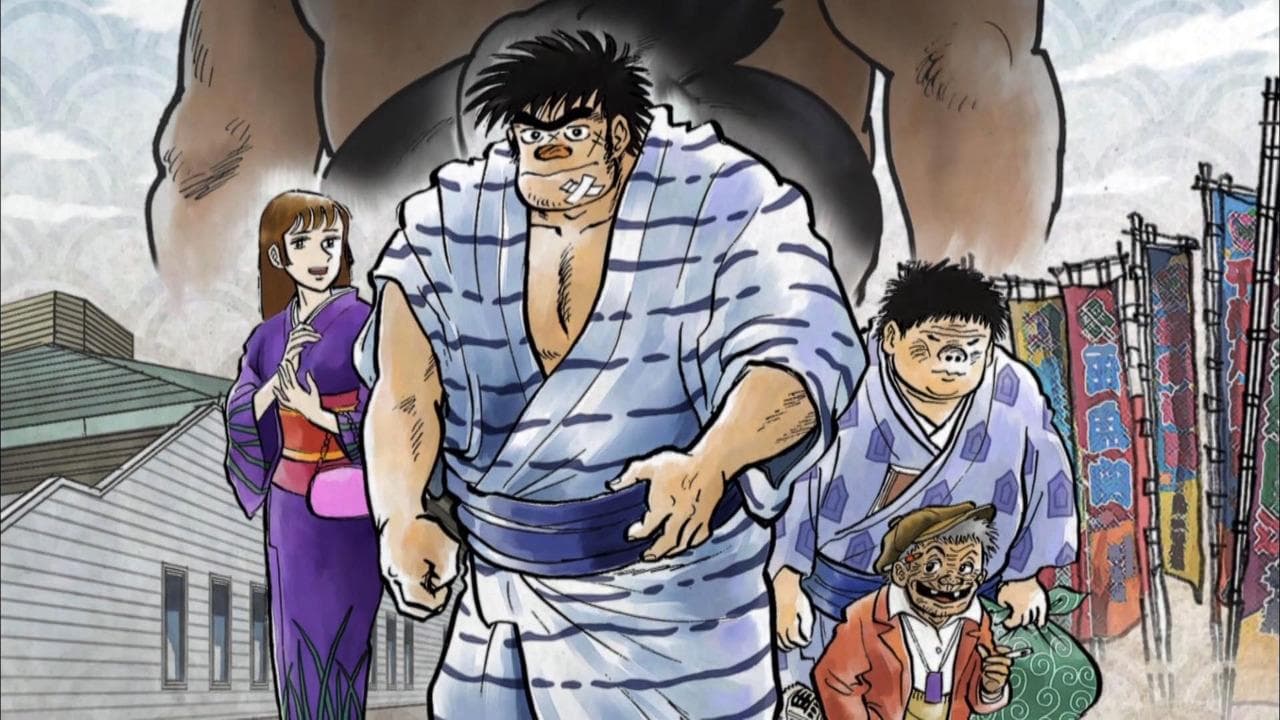 暴れん坊力士！！松太郎の背景画像