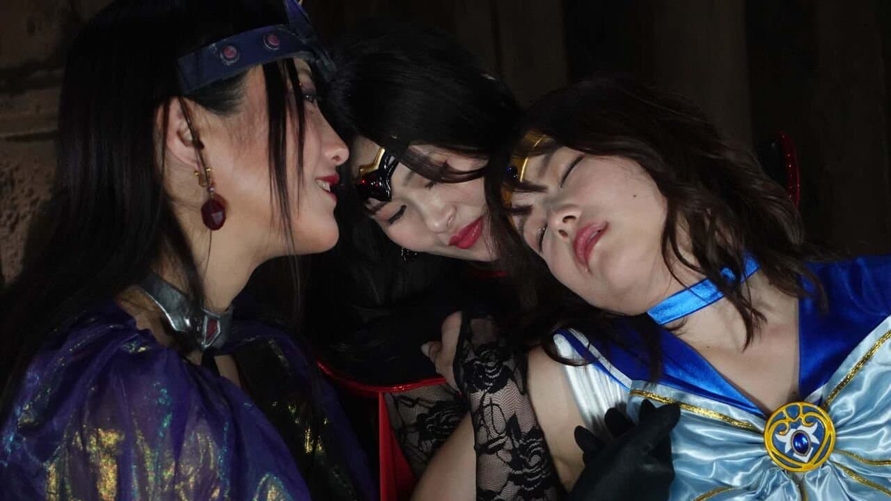 美少女戦士セーラーアクアス＆セーラーフレア セーラー物語 -光から闇 闇から光へ-の背景画像