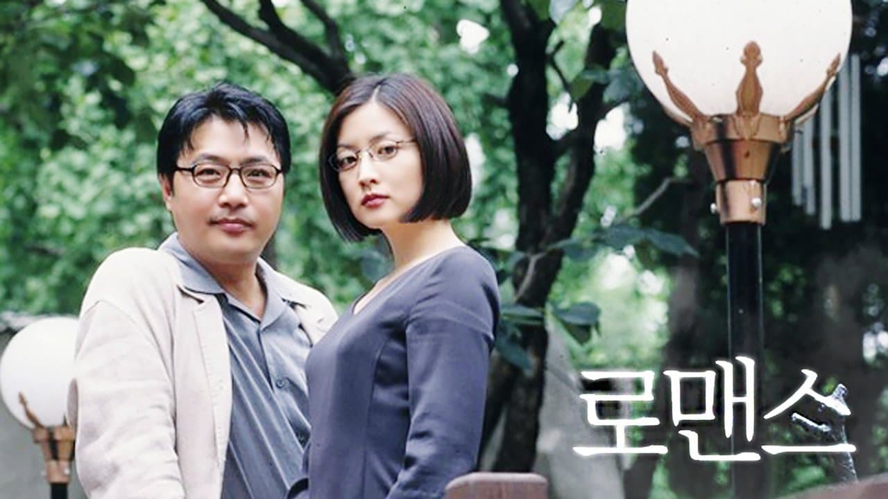 로맨스の背景画像
