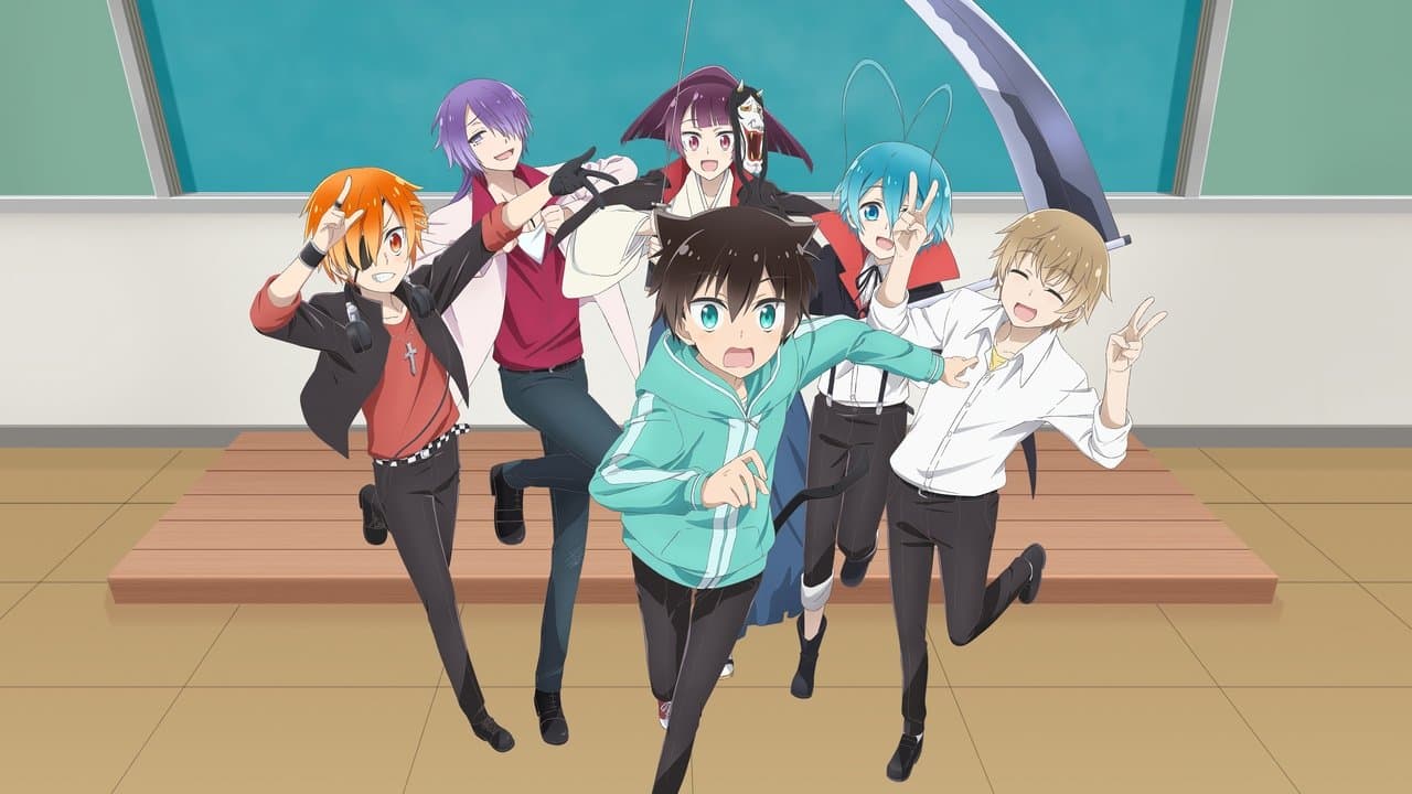 ぼくのとなりに暗黒破壊神がいます。の背景画像