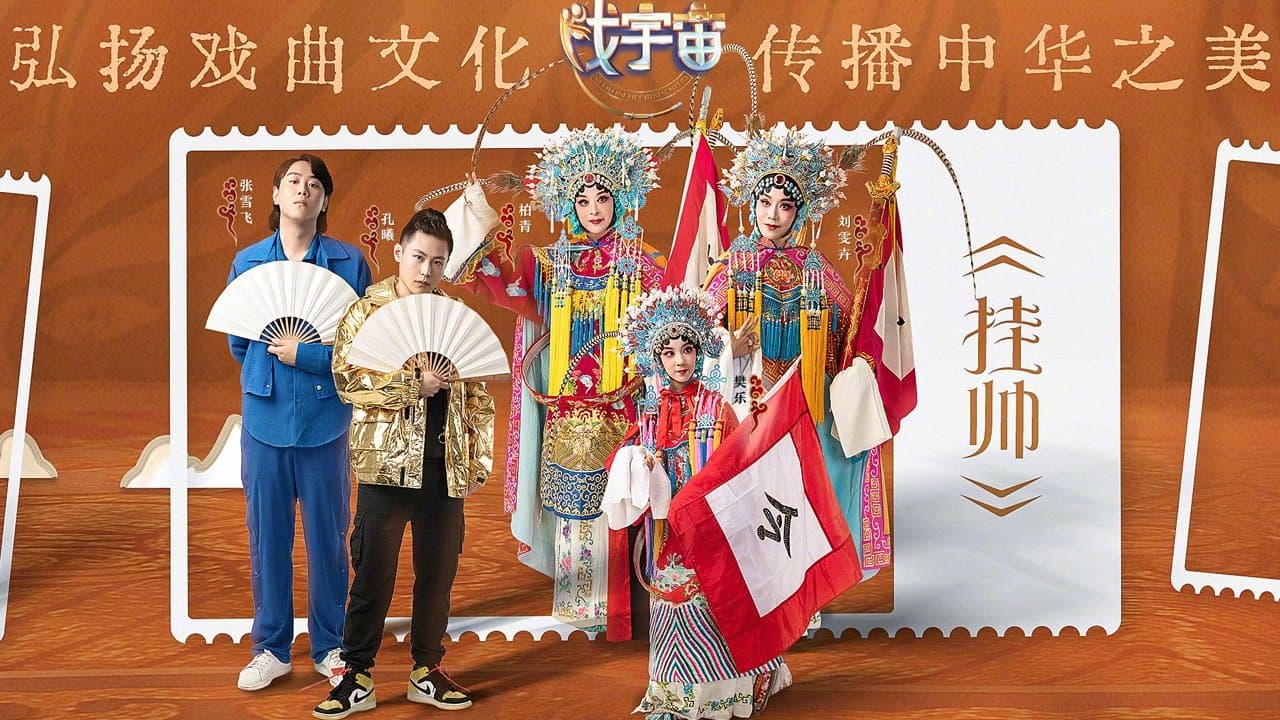 戏宇宙の背景画像