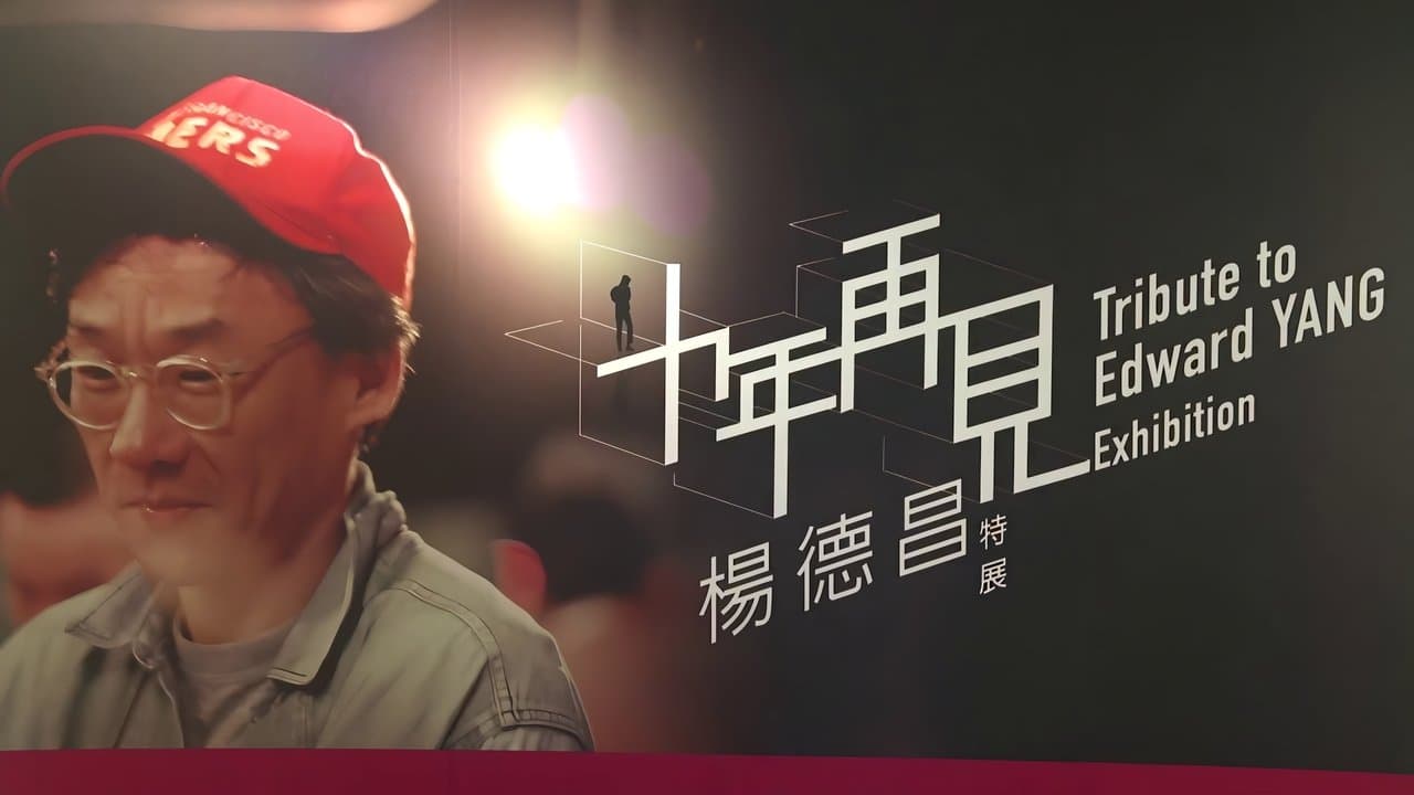 十年，再見楊德昌の背景画像