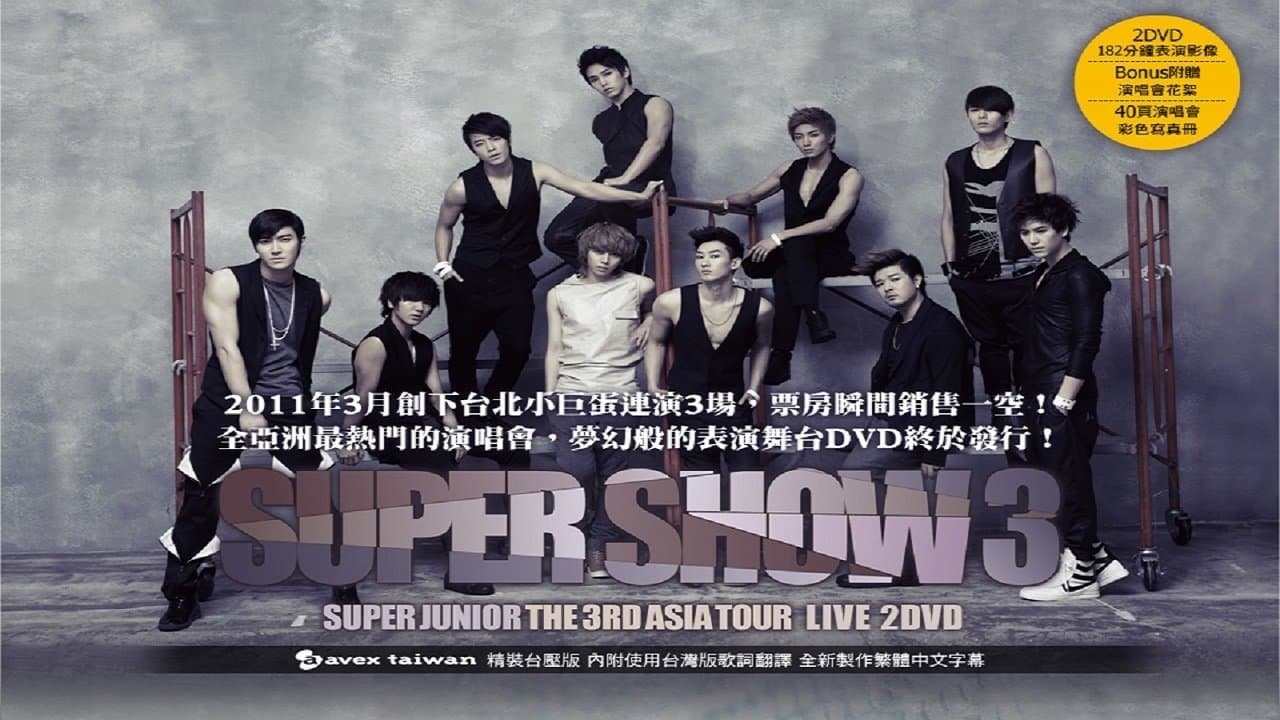 Super Junior World Tour - Super Show 3の背景画像
