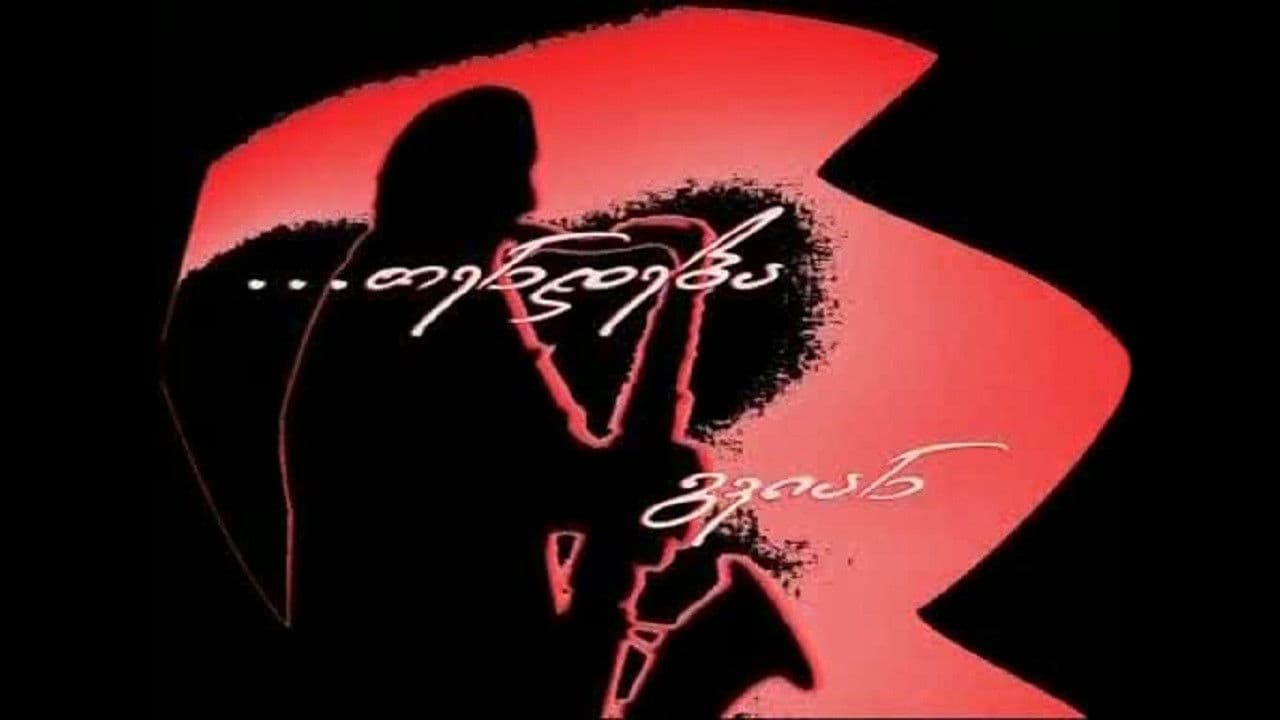 თენდება გვიანの背景画像