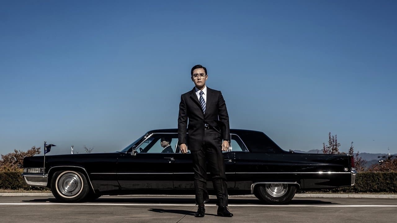 KCIA 南山の部長たちの背景画像