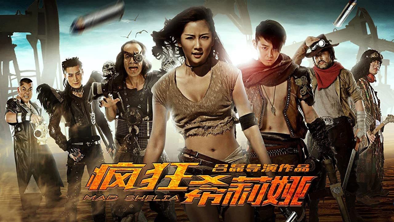 疯狂希莉娅の背景画像