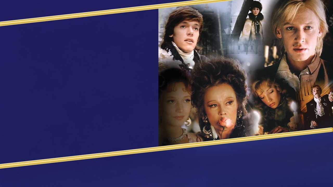 Виват, гардемарины!の背景画像