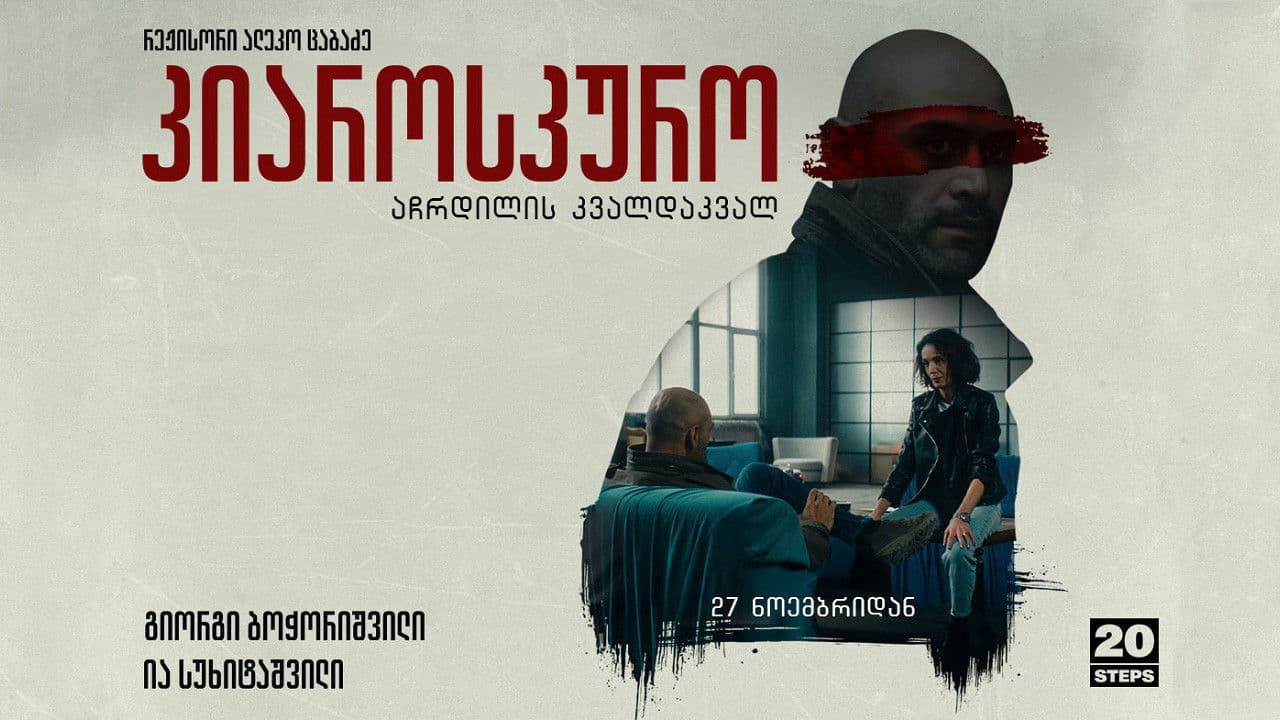 Chiaroscuroの背景画像