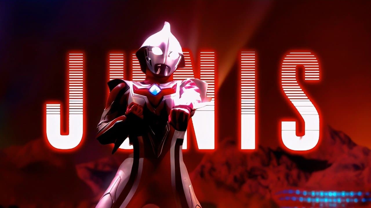 ウルトラマンネクサス EX：詩織 -ロストメモリーズの背景画像