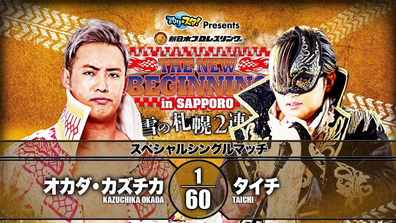 NJPW The New Beginning In Sapporo 2020 - Day 2の背景画像